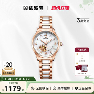 EBOHR依波表手表蝶恋花系列镂空全自动机械表女士名牌女表5069