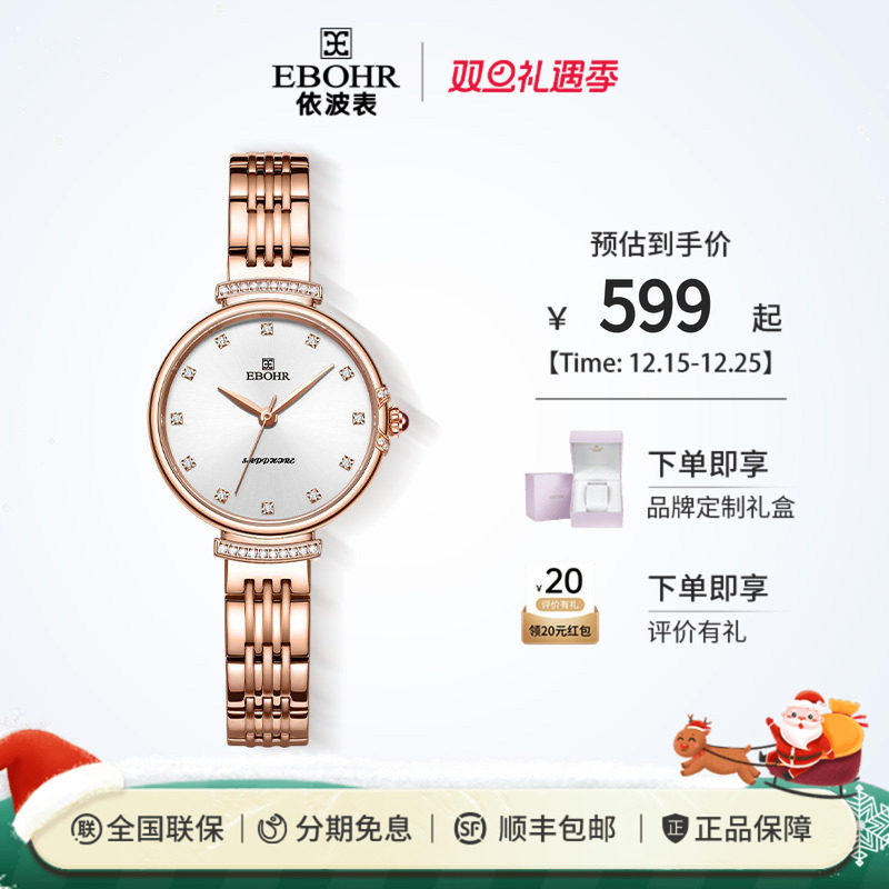 依波表小表盘简约女性石英表