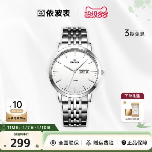 依波表情侣款日历简约石英手表