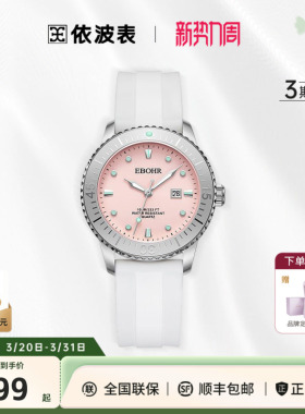 新品上市依波表女表简约气质个性运动防水女士腕表石英表5189