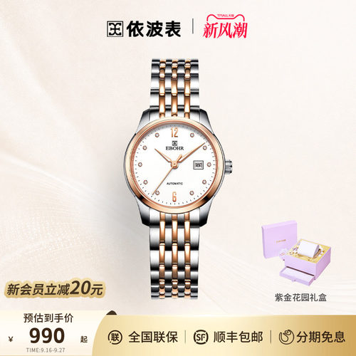 锆石时符 不锈钢双按蝴蝶扣 刀形表针
