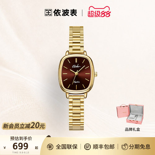 依波表复古轻奢小金表