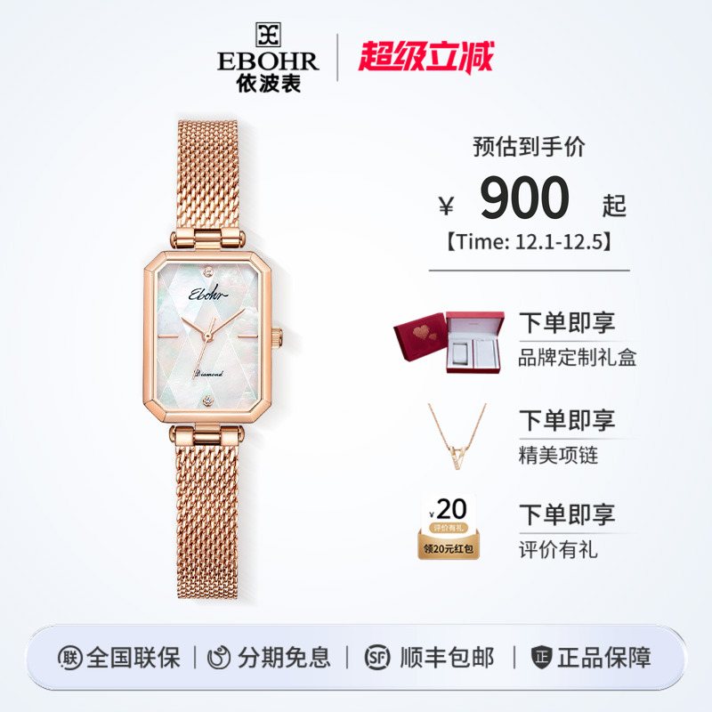 依波夏季新款正品真钻石小方手表