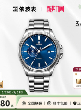 依波表EBOHR男表探索者系列官方正品防水手表自动机械表男5126