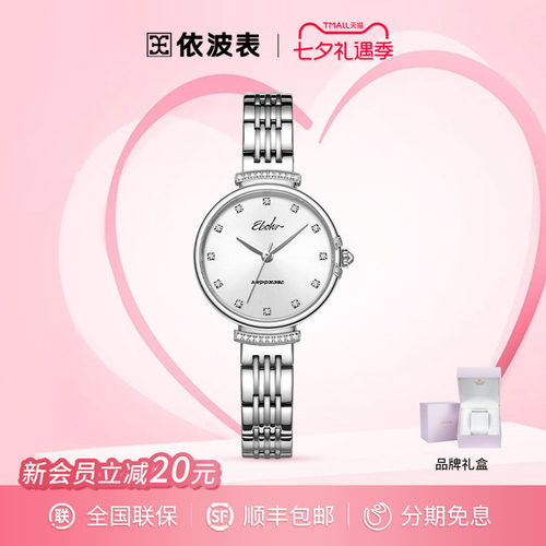 简约风女士腕表官方品牌