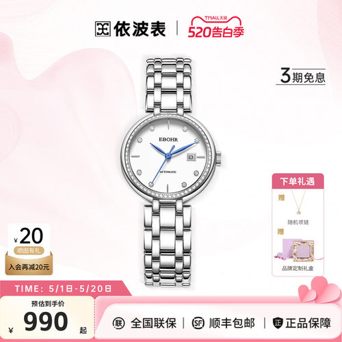 依波间金休闲女表简约