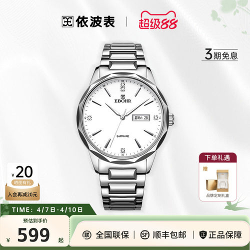 依波表情侣款钨钢表圈双日历