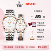 依波手表男学生情侣手表正品 简约钢带石英表5018 女品牌手表男款