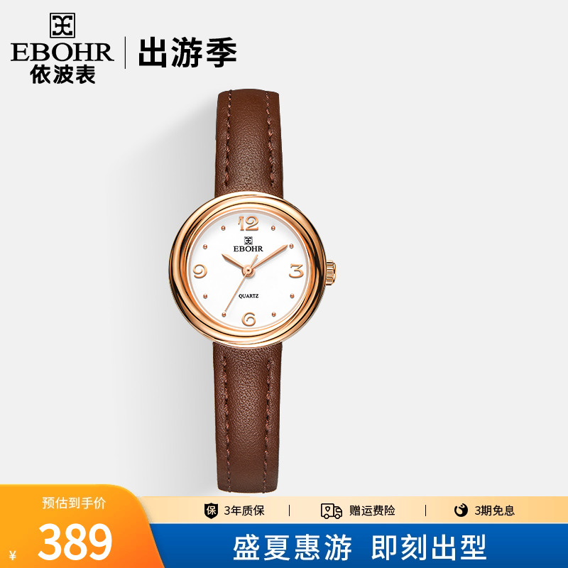 依波手表女复古高级感曲奇表女款时尚防水石英表百搭毕业礼物5182