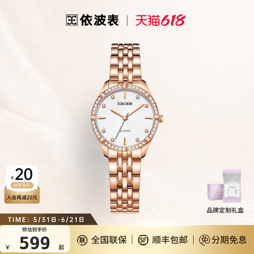 依波小表盘简约百搭女性轻奢手表