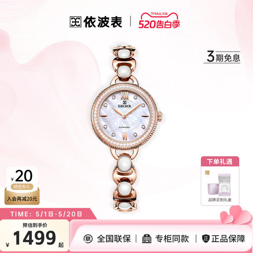【系列手表女简约气质时尚依波表