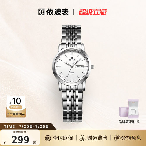 依波表情侣款简约日历手表