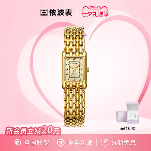 【七夕礼物】依波表复古小金表女款手表轻奢高级感石英表送女友