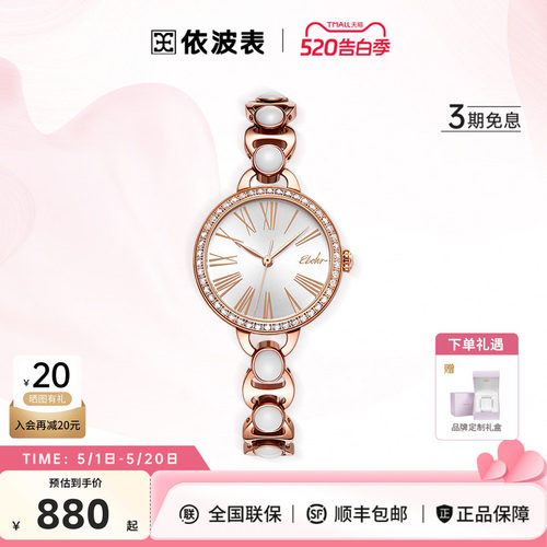 女士腕表石英表Ebohr/依波