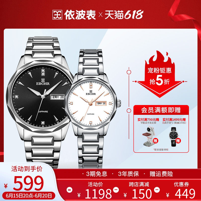 依波表手表男女表情侣款钨钢表圈双日历防水时尚腕表男5633