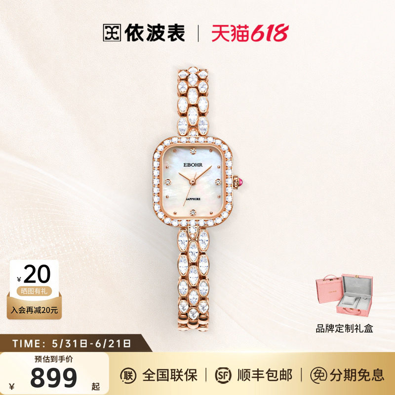 依波表手表女轻奢小方表女款气质高级感女士石英表送女友礼物3664
