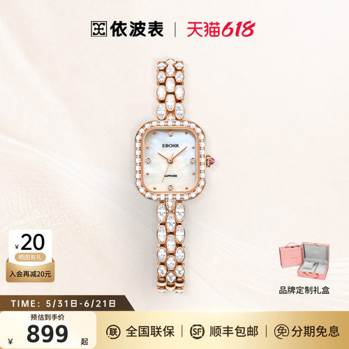 依波小金表时尚轻奢女表