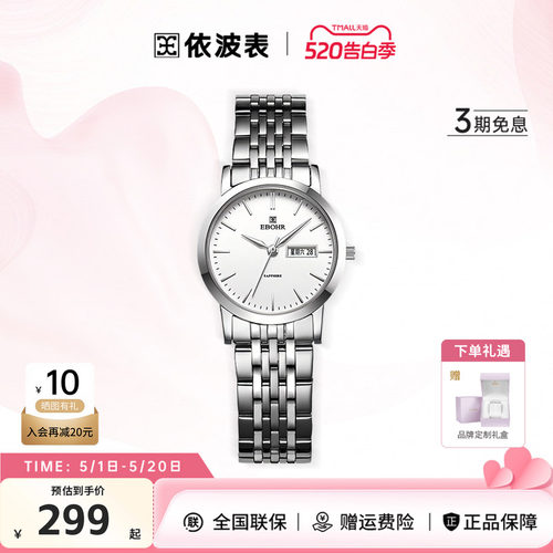 依波表情侣款简约日历手表