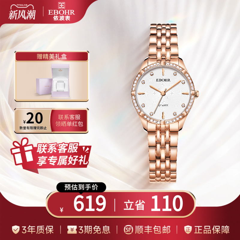 依波小表盘简约百搭女性轻奢手表