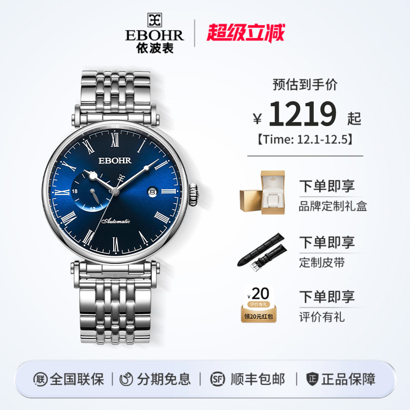依波表礼物男正品商务机械表时尚休闲手表男款钢带防水机械表5179