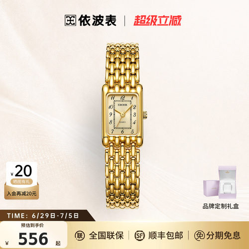 依波表EBOHR复古小金表女款手表轻奢高级感石英表送女友礼物5183