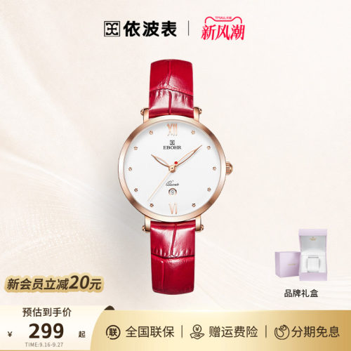 ebohr官方品牌时尚依波表