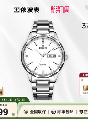 依波表EBOHR情侣款手表男女表钨钢表圈双日历防水时尚腕表5633