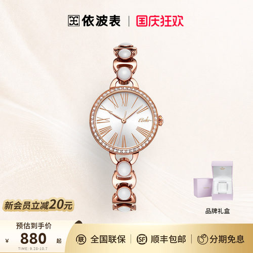 女士腕表石英表Ebohr/依波