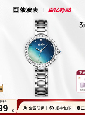 依波表正品手表女款高级感气质时尚耀光手表防水钢带石英表5161
