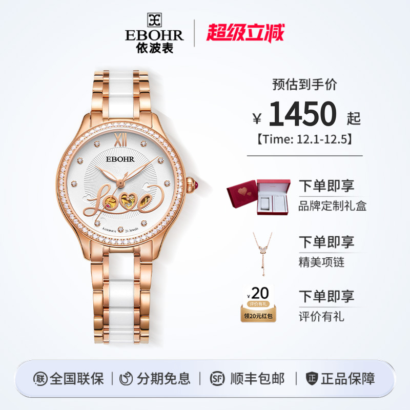 依波女士腕表机械表百搭气质