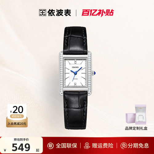 依波表轻奢真皮防水手表女石英表