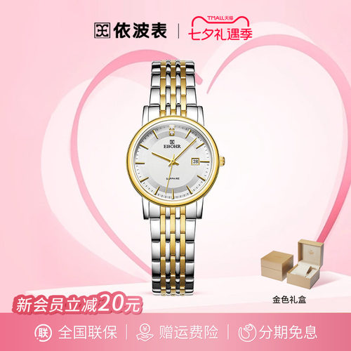 依波表日历防水情侣石英表