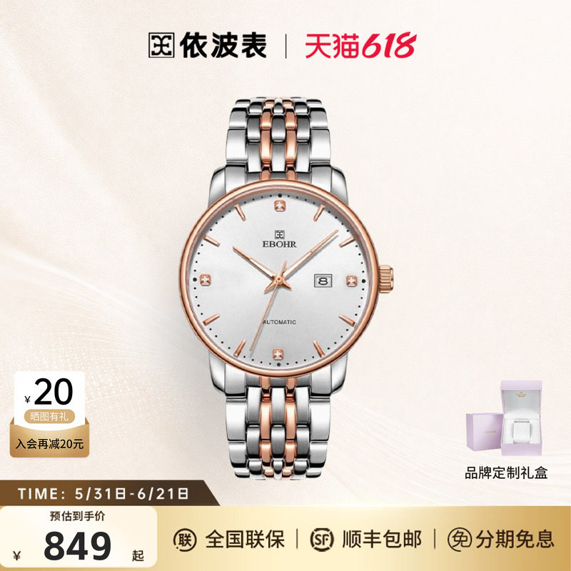 依波表手表女士正品官方旗舰店时尚潮流机械表国产腕表5101