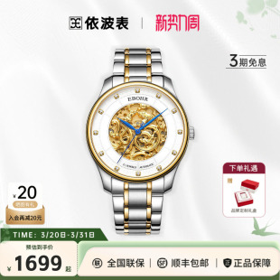 5178 气质大气机械手表男款 依波表手表女大师系列情侣款 金福表女款