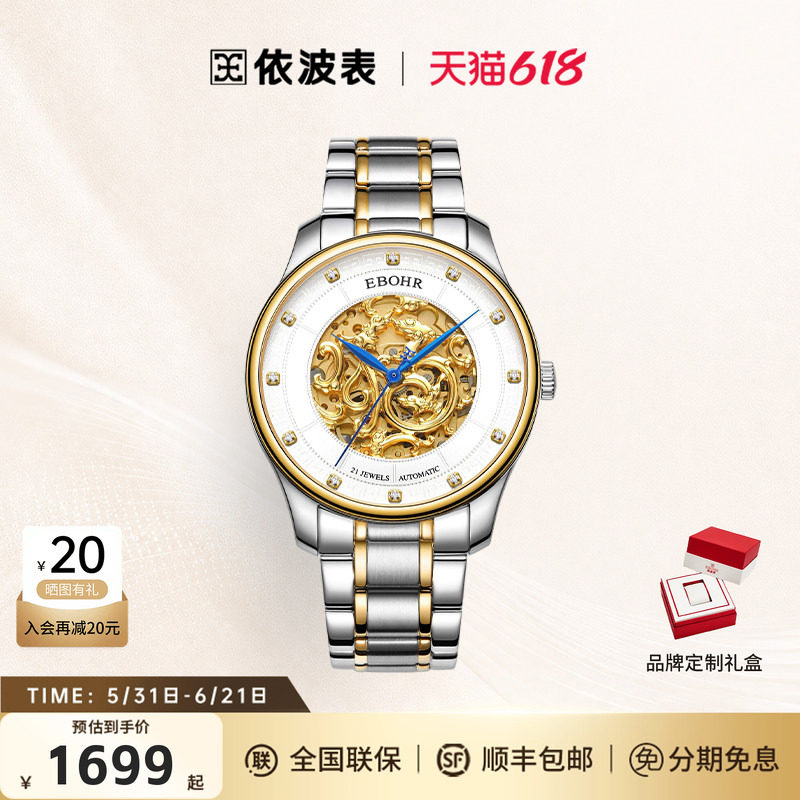 依波表时尚龙福情侣款手表