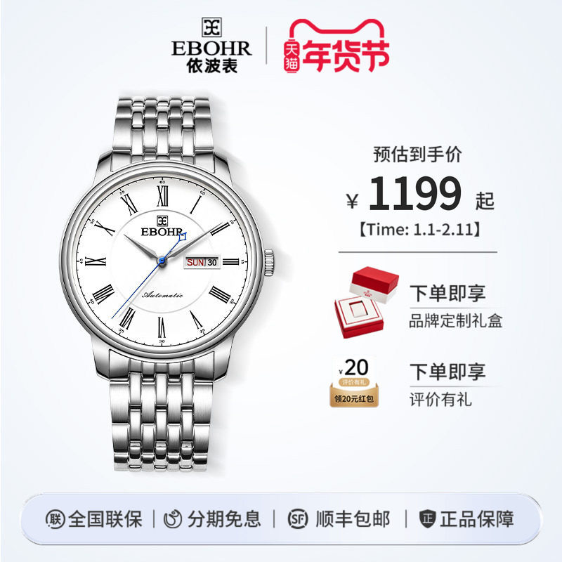 依波表女表高级感简约情侣手表女款钢带日历全自动机械表腕表3662