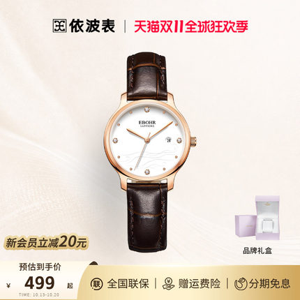 依波表EBOHR复古休闲情侣手表女款皮带石英表送女友送男友礼物