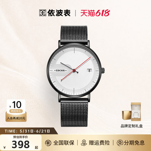 天猫石英手表依波时尚