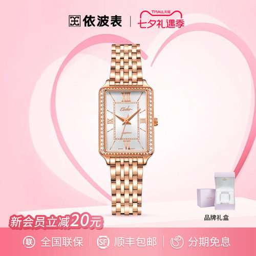 依波表满天星小方表女专柜同款