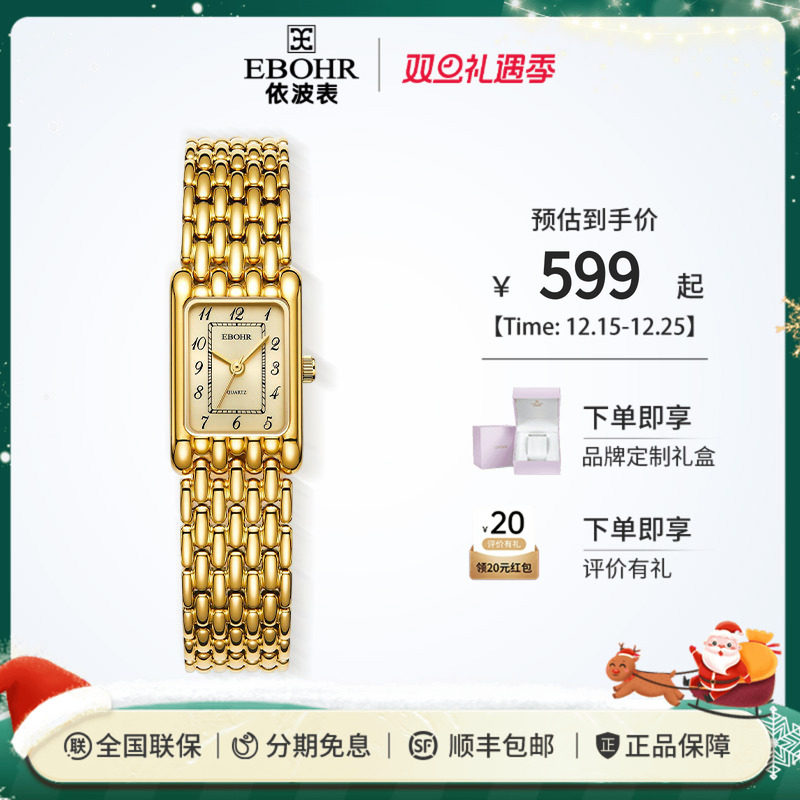 【圣诞礼物】依波表复古小金表女款轻奢高级感石英表防水手表5183