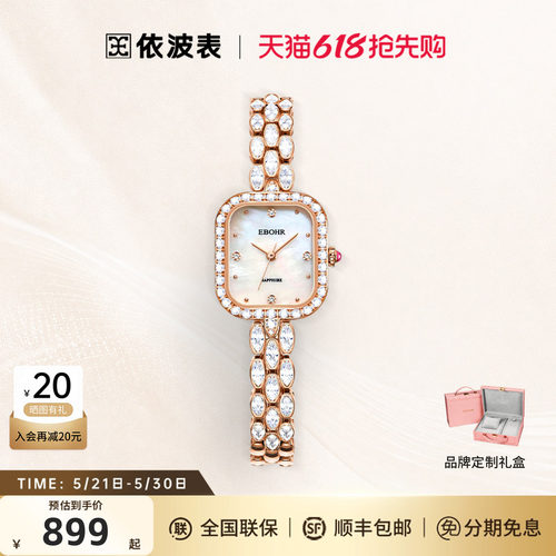依波小金表时尚轻奢女表