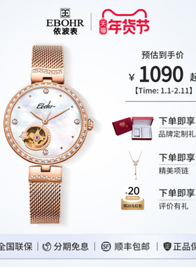 依波手表礼物女款镂空机械表满天星小众轻奢女士手表名牌正品5639