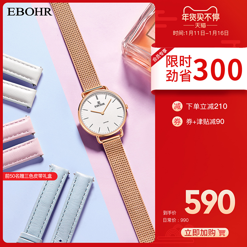 依波EBOHR手表女石英表防水钢带时尚潮流简约一表四带个性5076