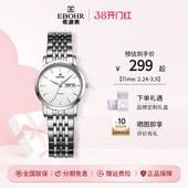 时尚 依波手表男学生考试专用手表女款 钢带防水石英表 新年礼物