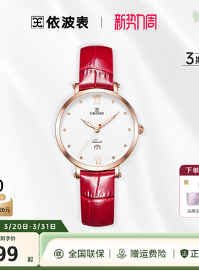 依波表手表女学生专用手表女款时尚气质石英表皮带防水手表5129