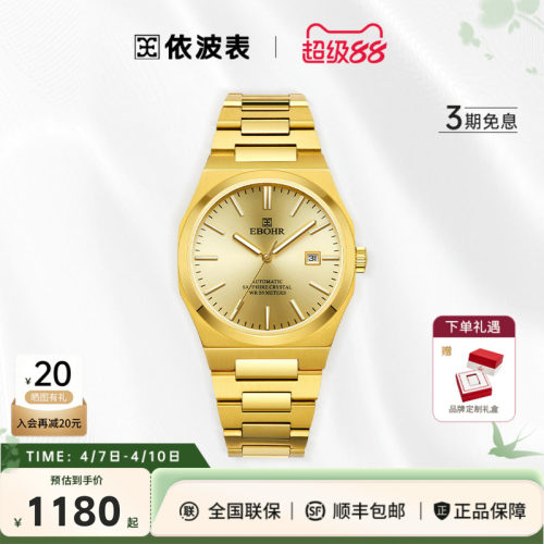 依波表复古老钱风男士机械表