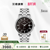 依波EBOHR情侣手表自动机械表防水简约男女表7038 线下专柜款