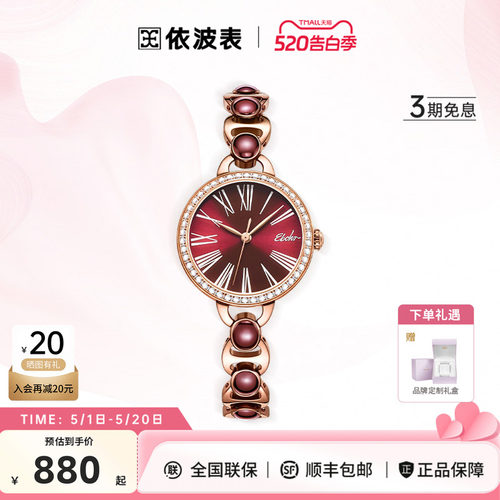 依波酒红色小众轻奢女士