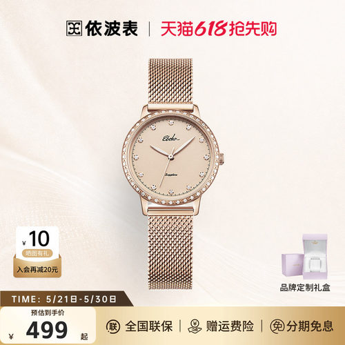 卡纳简约风编织依波表官方品牌