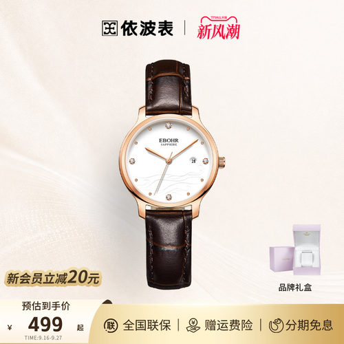 依波表EBOHR复古休闲情侣手表女款皮带石英表送女友送男友礼物